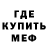 МЕТАМФЕТАМИН Methamphetamine Burts Cram