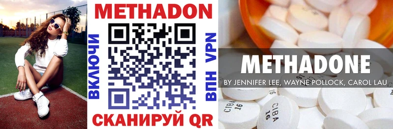 Метадон мёд Новопавловск
